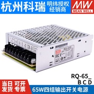 RQ-65D/65B/65C MEAN WELL Switching Power Supply 65W Four Sets Output 5V12V15V24V Replaceable Q-60D/B