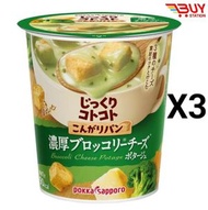 札幌 - POKKA SAPPORO 即沖日本麵包粒濃湯杯 -西蘭花芝士濃湯 蔬菜忌廉湯21.7g X3杯 平行進口102640X3（新舊包裝隨機發貨）H5-7