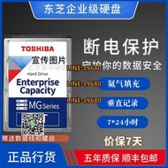 【可開發票】國行Toshiba/東芝MG09ACA18TE 18TB SATA 16T-18T-20T企業級硬盤