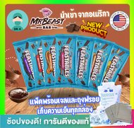 **พร้อมส่ง**Feastables MrBeast Chocolate Bar , นำเข้าจากอเมริกา , ช็อกแลต มิสเตอร์บีท