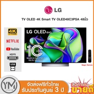 LG OLED evo 4K Smart TV TV OLED48C3 48 นิ้ว รุ่น OLED48C3PSA (ปี 2023)