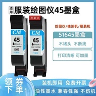 Suitable for HP HP45 Ink Cartridge 45CAD Clothing Machine Drawer Inkjet Inkjet Machine 45 Drawer Ink