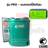 เครื่องพ่นยา เครื่องพ่นปุ๋ย แบตเตอรี่ ยี่ห้อ CHANG รุ่น PLUS PRO TWIN