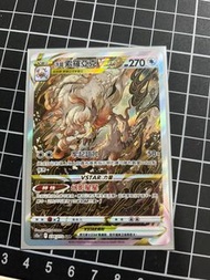 SAR索羅亞克