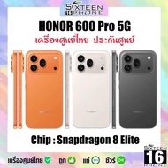 ใหม่ HONOR 600 Pro 6.57“ 1.5K 120Hz Snapdragon 8 Elite กล้อง 200MP แบต7000 mAh ชาร์จไว 80W ศูนย์ไทย