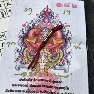 古巴潘賢2565一期水棲人緣鳥符管(連符布)