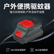 Outdoor Mosquito Repellent Portable 21 Rechargeable Rechargeable Lithium Battery Artifact Outdoor Mo