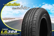 **จัดส่งฟรี**2025มาแล้วววว ยางรถยนต์ 🇹🇭Landsail tires ยางไทยผลิตใหม่ปี2025(1เส้น) ยางรถเก๋ง-ยางรถกระ