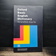 Oxford Basic English Dictionary English-Thai ️1194009