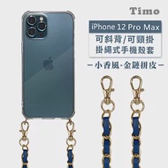 【Timo】iPhone 12 Pro Max 6.7吋 專用 附釦環透明防摔手機保護殼(掛繩殼/背帶殼)+小香風金鏈拼皮 藍色