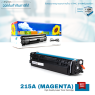 HP Color LaserJet Pro MFP M183fw ตลับหมึก LASUPRINT 215A พิมพ์เข้ม คมชัด สีสด ใช้ได้จริง!