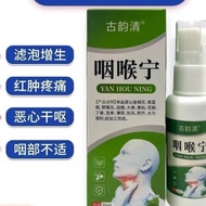 Buy Ancient Rhyme Clear Swallow Throat Ning · Swallow Throat Spray More Dry Itchy Throat Relieve Thr