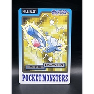 [A] Carddass File No. 081pokemon card japanese