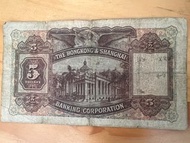 1941香港伍圓紙幣