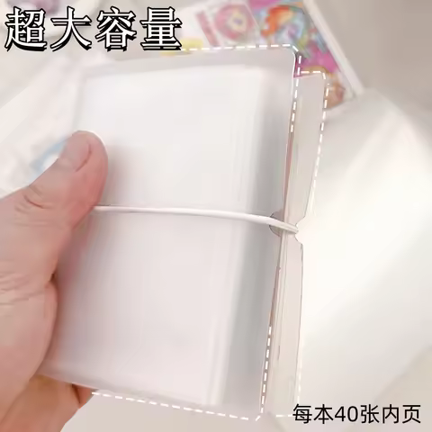1 PC Large-capacity Card Book Photo Album Pocket Storage Book Sticker Card Bill Invoice Sticky Note 