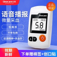 High efficiency Sannuo Blood Glucose Tester GA-3 household fully automatic and accurate instrument for measuring blood sugar Sannuo Blood Glucose Test Strips