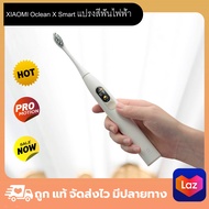 แปรงสีฟันไฟฟ้า XIAOMI Oclean X Smart  โซนิคแปรงสีฟันไฟฟ้าสีหน้าจอสัมผัสไวท์เทนนิ่งดูแลช่องปาก แปรงสีฟันไฟฟ้าmiภาษาอังกฤษ