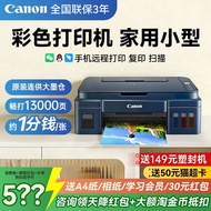 Canon G3811 Color Ink Tank Printer Copy Scanning All-in-One Machine Continuous Supply Household Smal