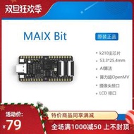 【我要曝光】MAIX Bit AI人工智能K210開發板M12鏡頭Sipeed 深度學習  露天拍賣（可開統編）