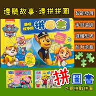Puzzle Storybook Qiaohu Pepe Pig Reading Story Book Find Difference Where's The Paws Go 123 Childhoo