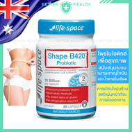 Life Space Probiotic Shape B420 โปรไบโอติก สนับสนุนการย่อยและเผาผลาญไขมัน
