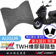 [Zhenghong Motorcycle Shop] Motorcycle Foot Mat AUGUR Foot Mat AUGUR Foot Mat Motorcycle Foot Mat TW