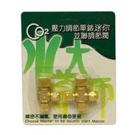 Master CO2 Multiple Adjuster (CO2 Adjuster / CO2 Splitter)