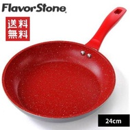 【正規品】Flavor Stone フレーバーストーン ソテーパン24cm