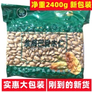 BaishiLe Bitter Almond Nuts Baking Commercial Salt Baked Original Flavor Almond Apricot Raw Material