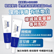 【現貨 。韓國製造 J-IROMISE 韓國藥局 褪黑素祛斑小藍管30ml