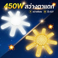 Diamond Propeller Bulb 8+1 450W E27 Socket White/Warm Light Model TSM-D8450