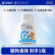 CoQ10 Cat Heart Health Supplement
