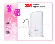 免運 3M WaterDuo DIY雙效淨水器 鵝頸款 升級版 濾水器 淨水器 軟水 飲水機 濾水壺 免插電一鍵切換