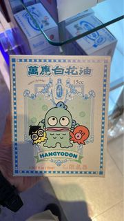 SF包運‼️香港現貨‼️ 水怪萬應白花油🎉 台灣代購✈️
