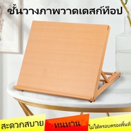 【ส่งจากกทม】เวิร์กสเตชันขนาดใหญ่ภาพไม้คณะศิลปินตารางที่ปรับได้ขาตั้งART & CRAFT French TableTop Easel