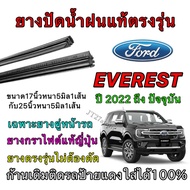 Genuine Wiper Rubber For FORD EVEREST 2022 To Present (Rubber Size 17 Inches And Length 25 Thickness
