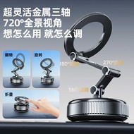 2025 Vacuum Adsorption Magnetic Car Phone Holder 2025 Suction Cup Interior Navigation Phone Holder