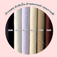 Organza Fabric For Decoration Width 45 Inches