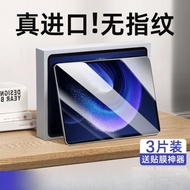 Xiaomi Tablet Tempered Film/Full Screen Computer Redmi Tablet