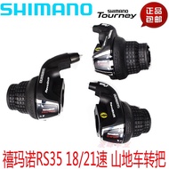 Authentic SHIMANO/SHIMANO RS35 18 speed 21 speed turn the mountain bike folding bikes fission transmission