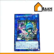Haggard Lizardose [Normal Parallel] Yu-Gi-Oh Official Card Game (Card Authentic Japanese License)