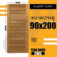 CWD ประตูไม้สัก โมเดิร์น 90x200 ซม. ประตู ประตูไม้ ประตูไม้สัก ประตูห้องนอน ประตูห้องน้ำ ประตูหน้าบ้