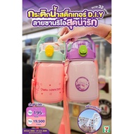 7-11 D.I.Y Sticker Water Bottle Sanrio Pattern 7 Eleven Exchange Products 7-11 2022