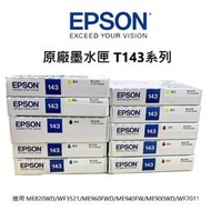 【出清】EPSON 原廠藍色墨水匣 T143250 適用 ME820WD/WF3521/ME960FWD/ME940FW/ME900WD/WF7011