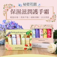 現貨韓國 Medi Flower 秘密花園護手霜禮盒裝😍 - 兩款選擇