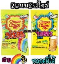 Chupa chups Tube🌡️ จูปาจุ๊ปส์  ทูปส์ เยลลี่แบบหลอดมีไส้