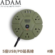 [ADAM Extension Cord Set 3p5 Seats 3UPD1.8M < Green >] ADPW-PS351PDG/Extension Socket/Extension