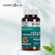 Vitamin B Tablets Unisex 60 Capsules Multivitamin B Tablets wy7.11