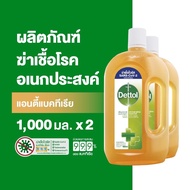 ￼Dettol เดทตอล น้ำยาฆ่าเชื้อเดทตอล น้ำยาฆ่าเชื้อโรค ไฮยีนมัลติ-ยูส น้ำยาถูพื้น 1000มล.X2 (แพ็กเกจอยู