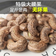 Xinjiang Delivery Original Flavor Big Cashew Nuts Bulk Scale 500g Big Cashew Nuts Cooked Salt Baked 